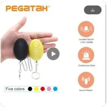 EMERGENCY ALARM KEYCHAIN ECONOMIC SECURITY PERSONAL DEFENSE MEN WOMEN