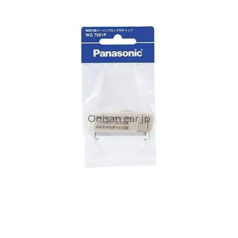 NEW Panasonic Square-shaped hook-type ceiling lock cap/P WG7061P [OEM Genuine
