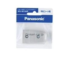 NEW Panasonic Better Compact Cord Connector Body WH4615HP [OEM Genuine
