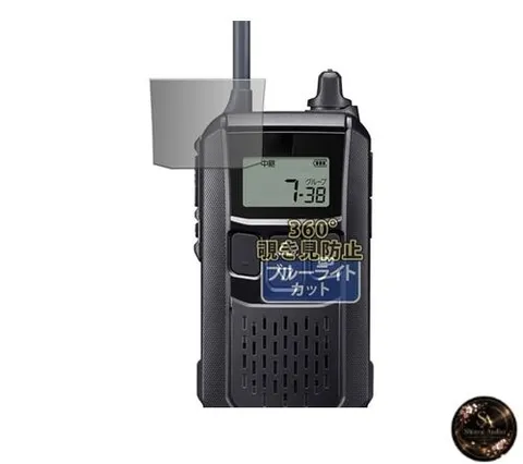 KayoKarin Privacy Film for ICOM IC-4120 / IC-4120BT Portable Low-Power