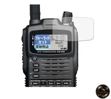 Blue Shield Screen Protector for Leipsden YAESU FM Dual-Band Transceiver VX-8G -