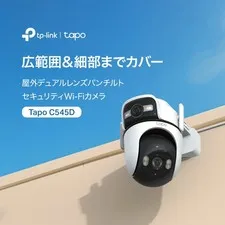 TP Link Tapo C545D Outdoor Security Camera 360° Dual-Lens System New