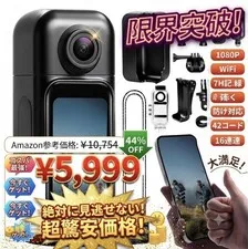 [Amazing Price] Wearable Camera, 1080P, 140-degree Wide Angle, WiFi Compatible