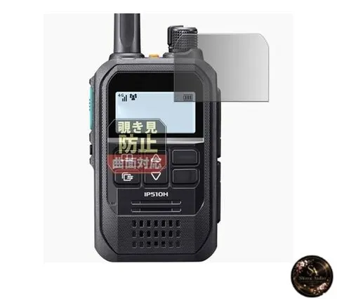 Leipsden FlexPrivacy View Screen Protector for ICOM IP510H Portable IP