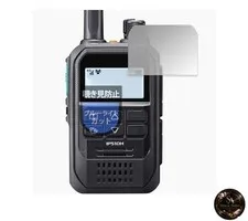 MotoMoto Privacy Film for ICOM IP510H Portable IP Transceiver - Anti-Peeping