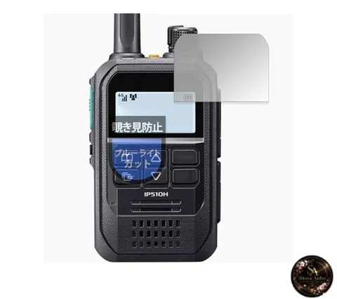 MotoMoto Privacy Film for ICOM IP510H Portable IP Transceiver - Anti-Peeping