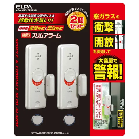 ELPA ASA-W13-2PPW Low Profile Slim Alarm