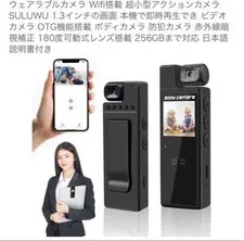 Wearable Camera 1080P FULL HD