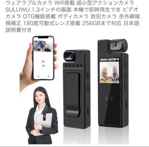 Wearable Camera 1080P FULL HD