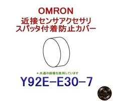 Omron Spatter Adhesion Prevention Cover with internal threading Y92E-E30-7