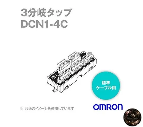 Omron DCN1-4C 3-way splitter tap