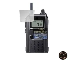 FILMEXT 360-degree privacy screen protector for ICOM IC-4120 / IC-4120BT