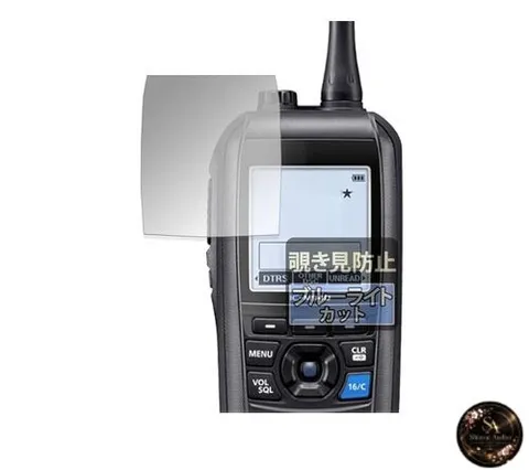 FILMEXT Anti-Peeping Screen Protector for ICOM Portable International VHF