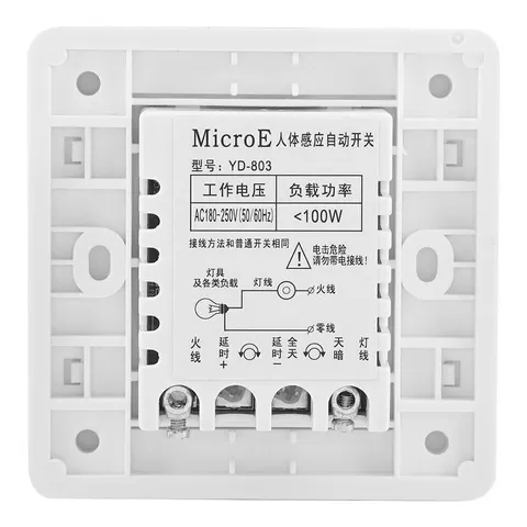 Adjustable Infrared IR Body Motion Sensor Switch Automatic Module Wall Mount
