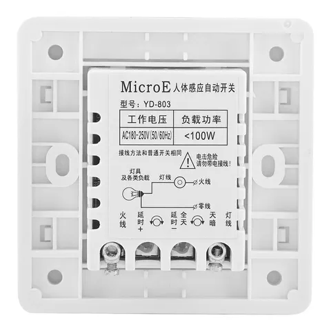 Adjustable Infrared IR Body Motion Sensor Switch Automatic Module Wall Mount