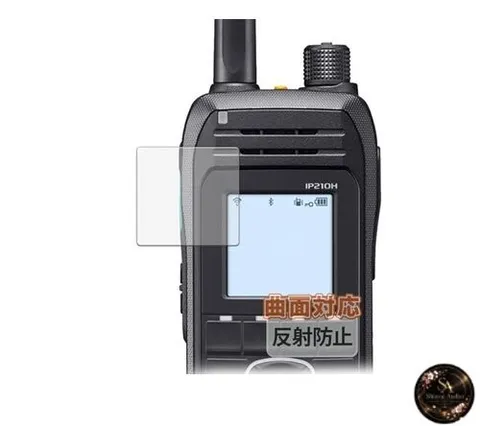 KayoKarin Screen Protector for ICOM IP210H Wireless Mobile IP Phone - Curved