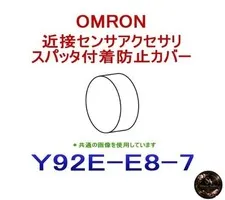OMRON (OMRON) Spatta adhesion prevention cover (cover inside the cover)