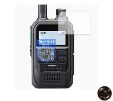 MotoMoto Film for ICOM Portable IP Transceiver IP510H - Blue Light Cut