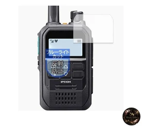 MotoMoto Film for ICOM Portable IP Transceiver IP510H - Blue Light Cut