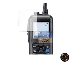 FILMEXT Film for ICOM Portable International VHF Transceiver C-M94DJ - Curved