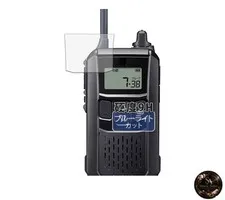 KayoKarin Screen Protector for ICOM IC-4120 / IC-4120BT Portable Low-Power